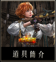 道具