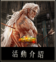 活動