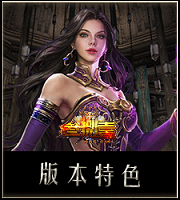 特色