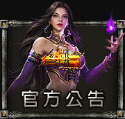 公告