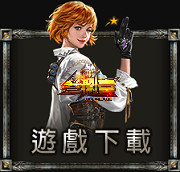 下載