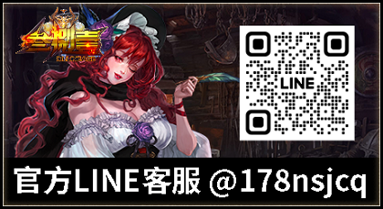 官方LINE.png
