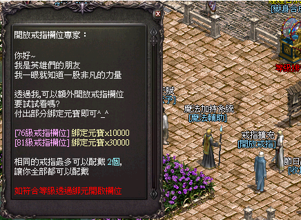 戒指擴充.PNG