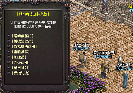 魔法加持.PNG