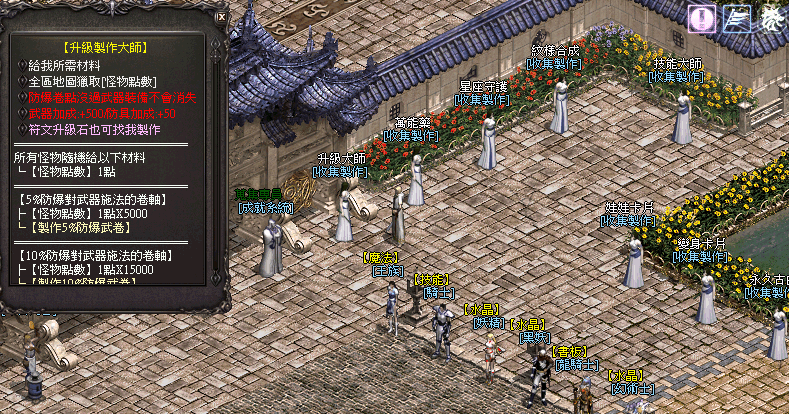 怪物點數升級大師.gif