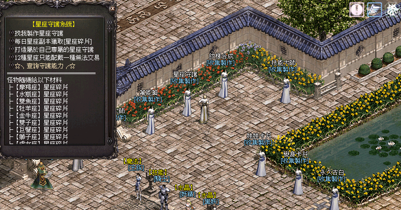 星座守護系統.gif
