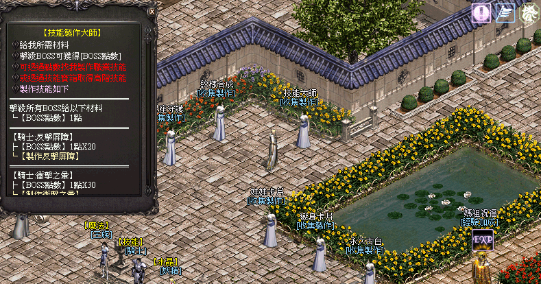 BOSS點數技能大師.gif