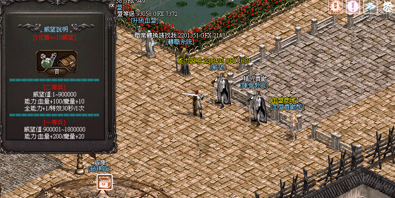 威望系統.gif