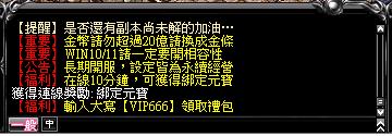 在線獎勵.PNG